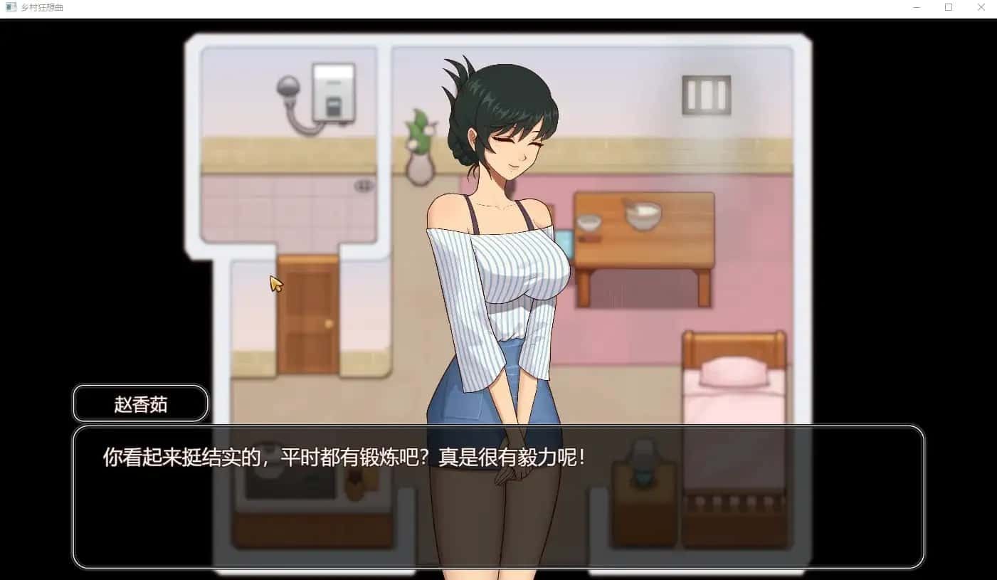 乡村狂想曲 故事片段 场景图 6